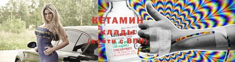 OMG tor  Горячий Ключ  КЕТАМИН ketamine  даркнет сайт 